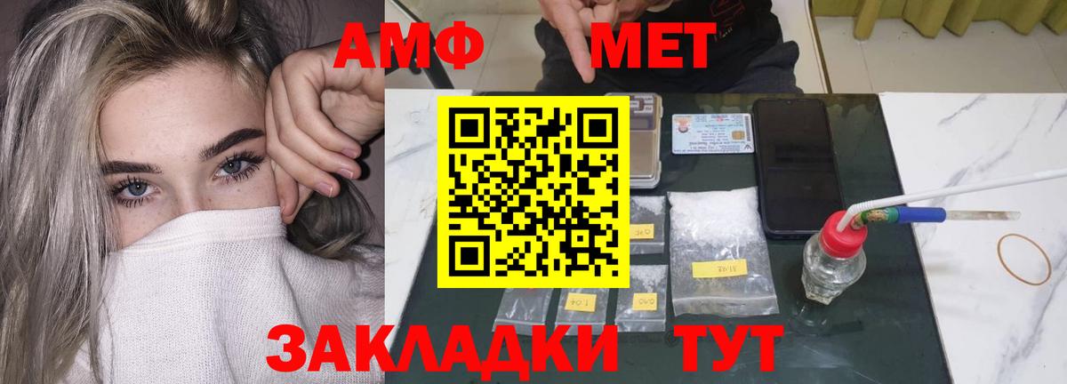 АМФ 97% Калач-на-Дону
