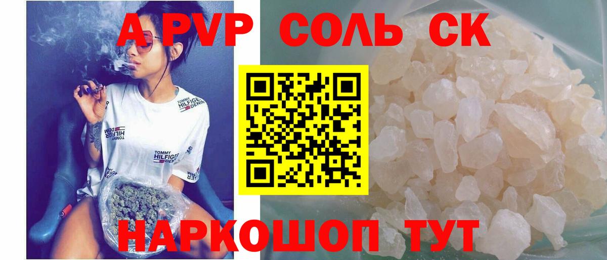 А ПВП Crystall Калач-на-Дону