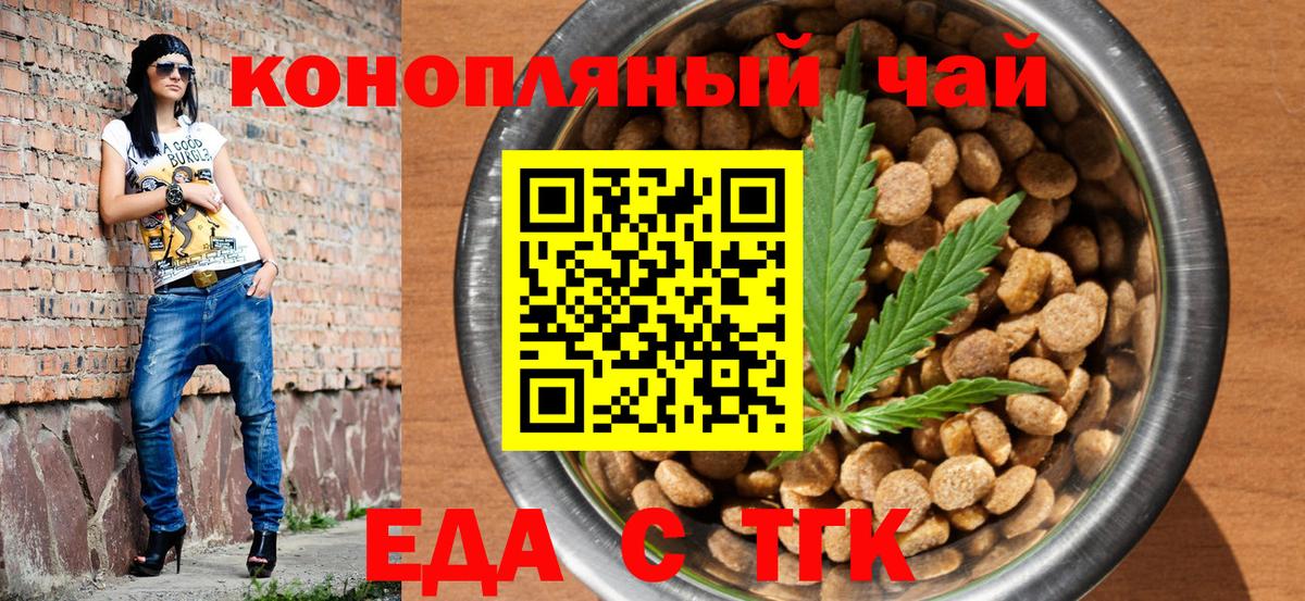 Печенье с ТГК конопля  Вход с VPN  Калач-на-Дону 