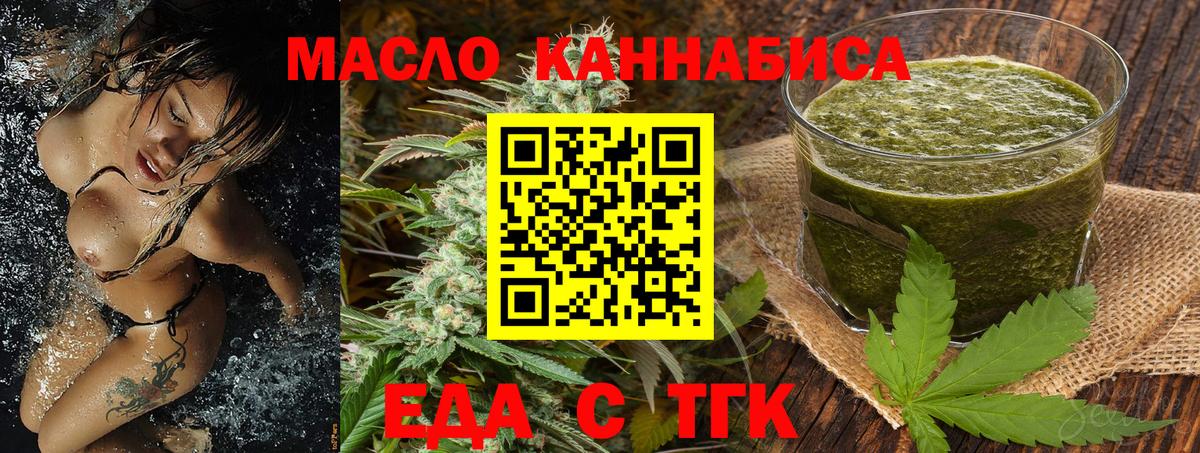 Cannafood конопля Калач-на-Дону