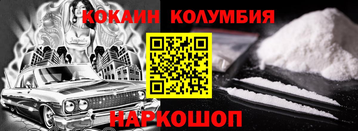 Cocaine VHQ Калач-на-Дону
