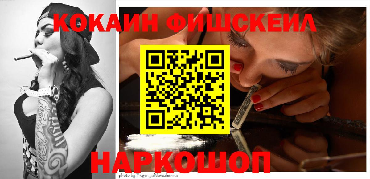Калач-на-Дону  Cocaine  Вход с VPN  Кокаин Columbia  COCAIN VHQ 