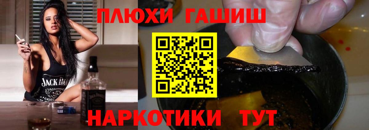 ГАШ 40% ТГК  Гашиш hashish  Калач-на-Дону  Вход с VPN 