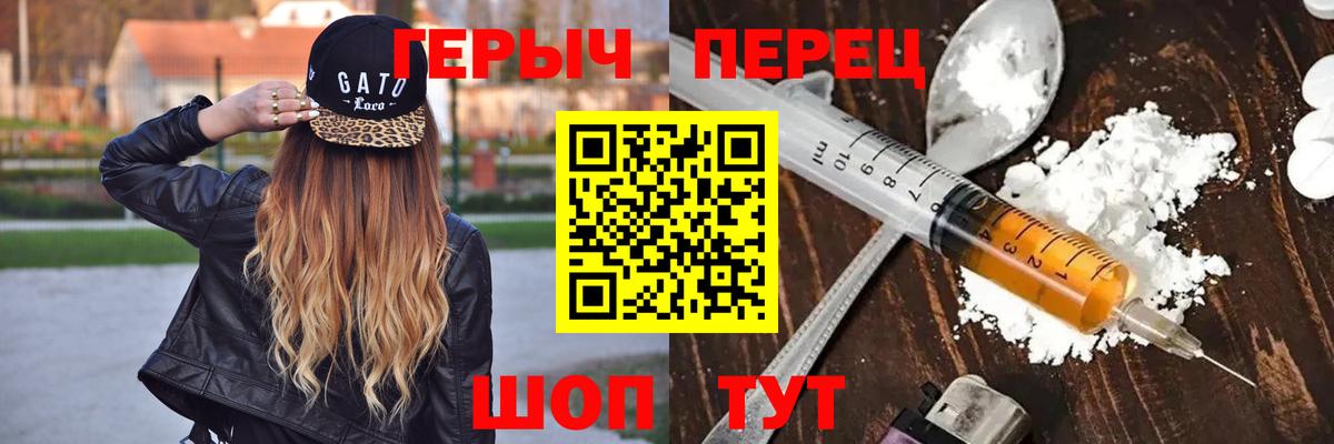 Героин Heroin  Вход с VPN  Калач-на-Дону 