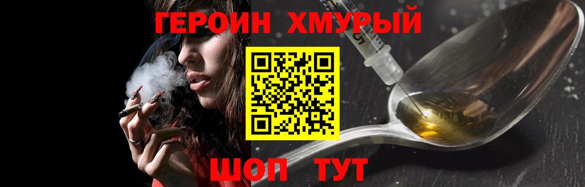 ГЕРОИН Афган Калач-на-Дону