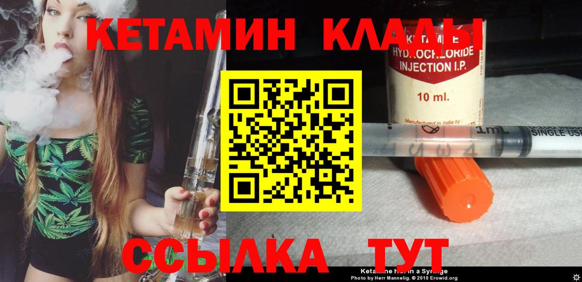 MEGA ссылка  КЕТАМИН ketamine  Вход с VPN  Калач-на-Дону  Кетамин VHQ 