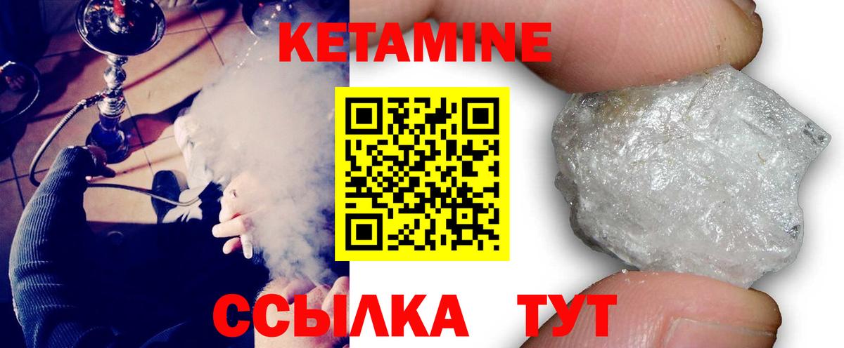 КЕТАМИН VHQ Калач-на-Дону