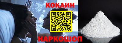 кокаин премиум Краснодар