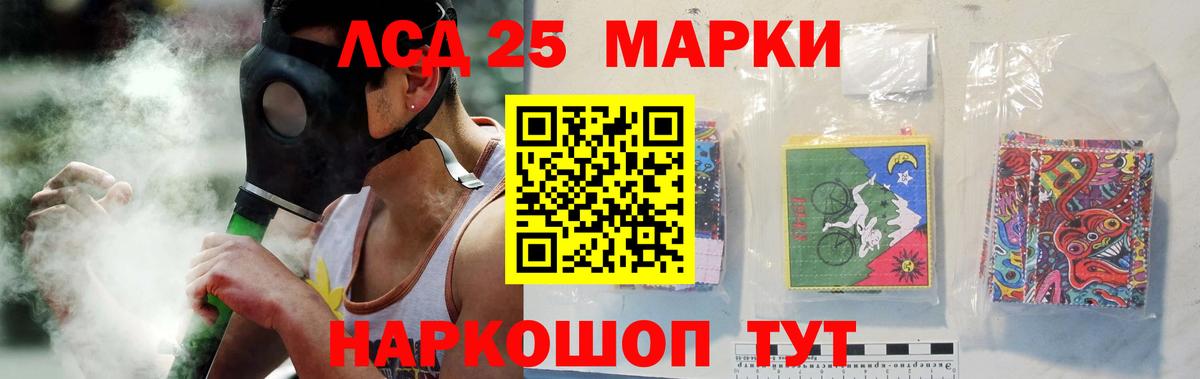 LSD-25 экстази ecstasy  LSD-25 экстази  ЛСД экстази кислота  Калач-на-Дону  Вход с VPN 