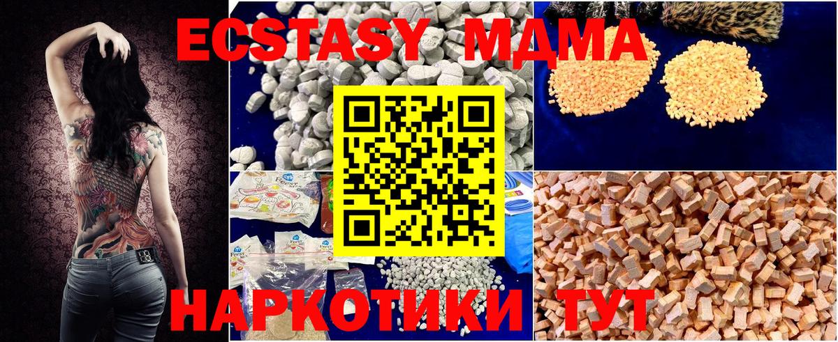 Калач-на-Дону  MDMA молли  Вход с VPN  MDMA VHQ 
