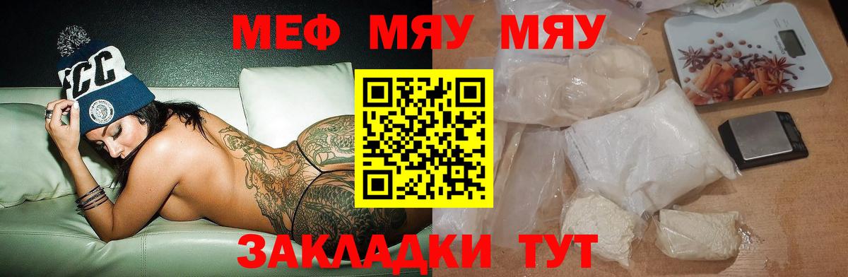 Мефедрон  Калач-на-Дону