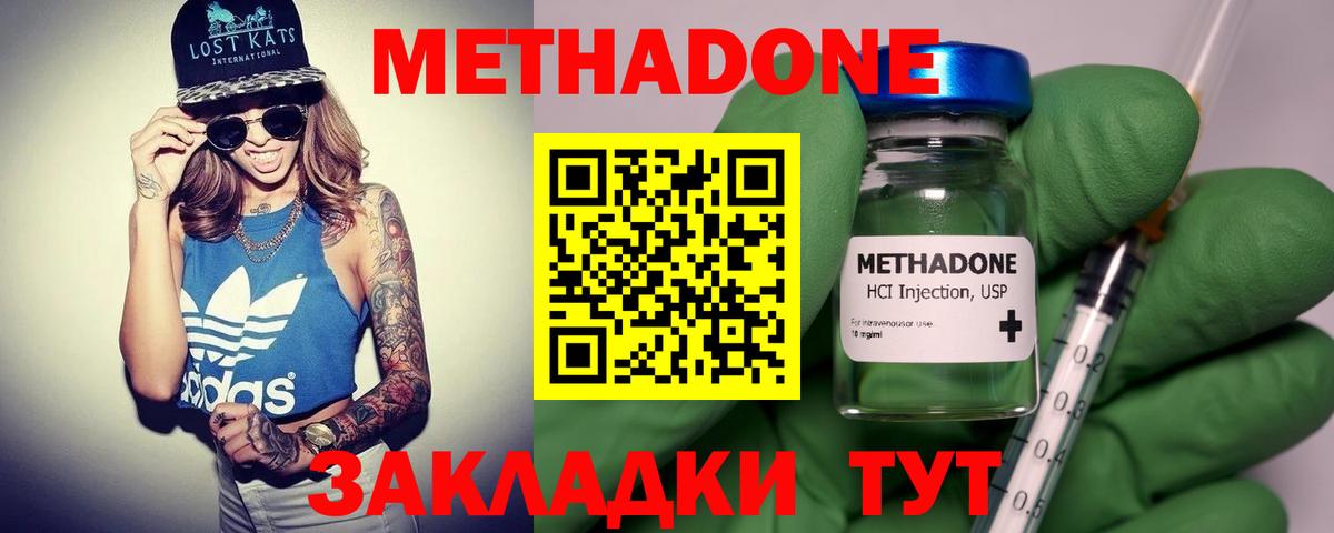 МЕТАДОН VHQ  Вход с VPN  Метадон methadone  Калач-на-Дону 