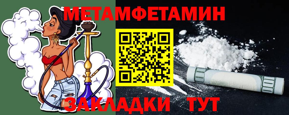Калач-на-Дону  Метамфетамин Декстрометамфетамин 99.9%  Вход с VPN 