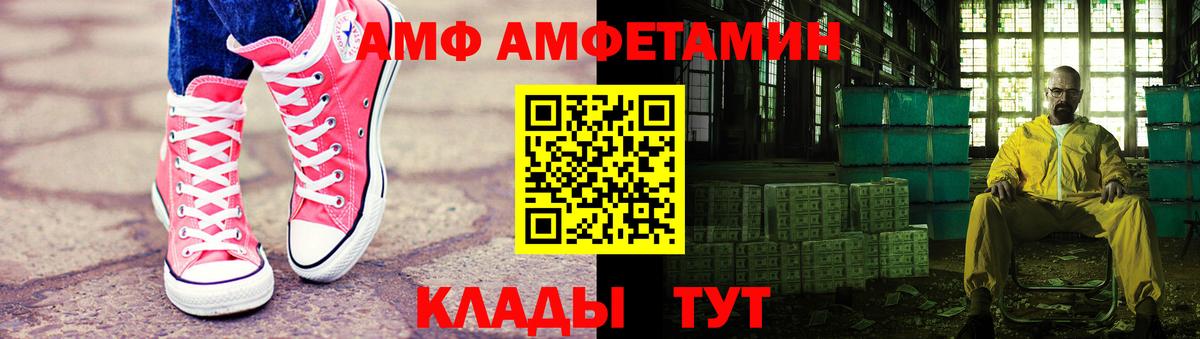 МЕТАМФЕТАМИН кристалл Калач-на-Дону