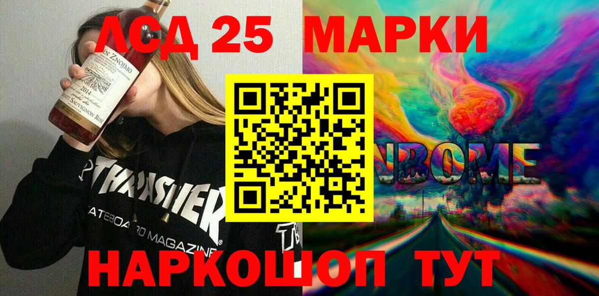 Марки N-bome 1500мкг  Вход с VPN  Марки 25I-NBOMe  Марки N-bome 1500мкг  Калач-на-Дону 
