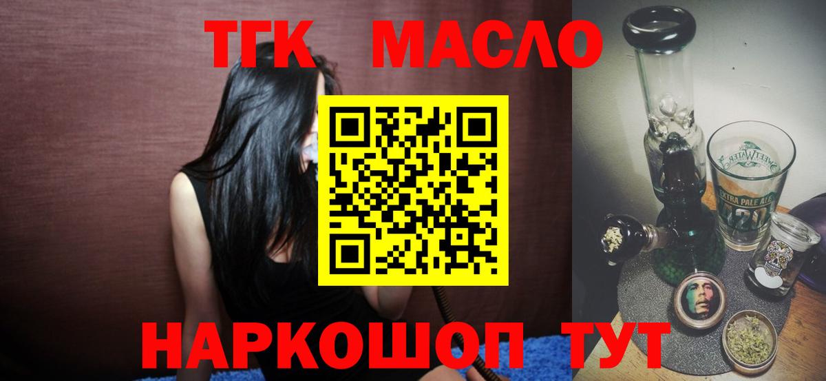 ТГК вейп  Вход с VPN  Дистиллят ТГК Wax  Калач-на-Дону 