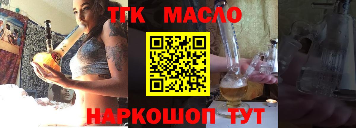 Дистиллят ТГК концентрат Калач-на-Дону